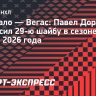 Дорофеев забросил 29-ю шайбу в сезоне НХЛ