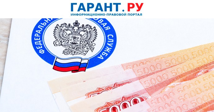 ФНС России напомнила правила уплаты страховых взносов для ИП с льготами