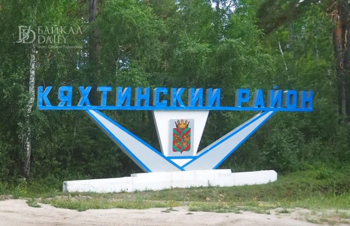 Глава Бурятии выехал с рабочей поездкой в Кяхтинский район