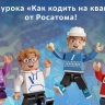 Ярославские школьники на «Уроке цифры» познакомились с возможностями квантового программирования