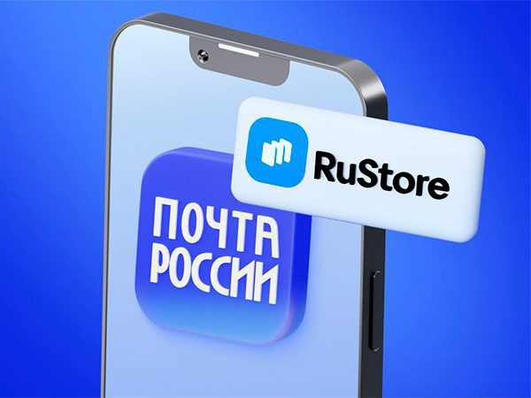 График работы «Почты России» 12-15 июня 2025