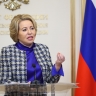 Матвиенко поздравила россиян с Днём молодёжи