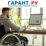 Работодатель не обязан информировать СФР об инвалидности работника