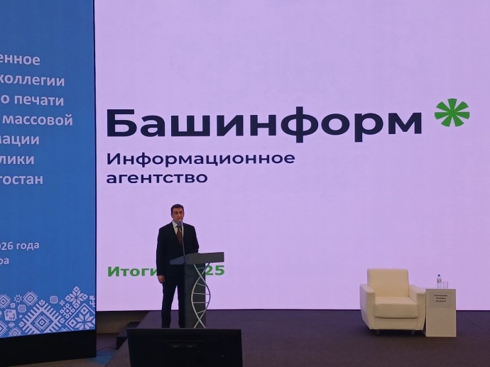 «Башинформ» задает тон в информационной повестке Башкирии