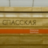 Движение от «Спасской» до «Горного института» приостановлено из-за падения пассажира на путь