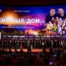 В киноцентре «Октябрь» и на Основной сцене МХТ Чехова прошла премьера спектакля «Жил. Был. Дом.»
