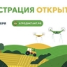 Стартовала регистрация на первый Всероссийский агродиктант
