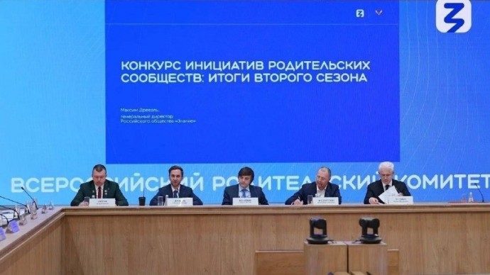 Уфимские лицеи стали победителями конкурса инициатив родительских сообществ