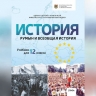 Игнатьев: История — один из фронтов, на котором идет борьба за будущее Молдавии