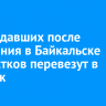 Пострадавших после нападения в Байкальске подростков перевезут в Иркутск