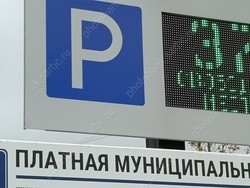 Платные парковки появятся на четырех улицах и Привокзальной площади Платные парковки появятся на четырех улицах и Привокзальной площади