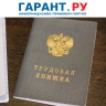 Пропуск строк в трудовой книжке не делает последующие записи недействительными