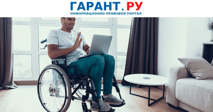 Кабмин утвердит порядок финобеспечения электронных сертификатов для инвалидов Кабмин утвердит порядок финобеспечения электронных сертификатов для инвалидов