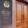 В Минске анонсировали международную конференцию по евразийской безопасности