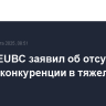 Генсек EUBC заявил об отсутствии у Усика конкуренции в тяжелом весе