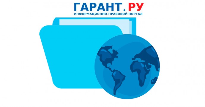 Формы сведений для аккредитации представительств иностранных юрлиц обновят