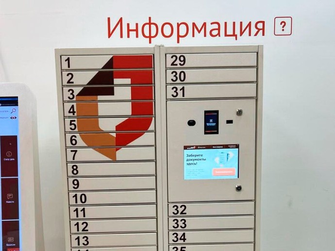 МФЦ Ленинградской области запустили выдачу готовых документов в постамате с помощью биометрии