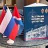 Сборник с рассекреченными документами начала прошлого века представили в Приамурье