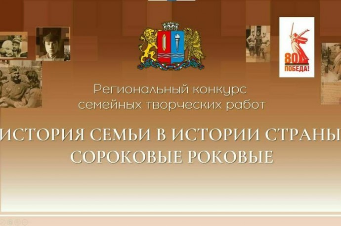Почти 600 работ поступило на конкурс о войне в Ивановской области