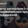 Эксперты рассказали о спросе на образовательные кредиты с господдержкой
