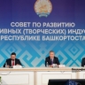 Первое заседание «Часа креативных индустрий» в Башкирии пройдет 21 мая