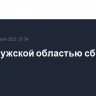 Над Калужской областью сбито 14 БПЛА