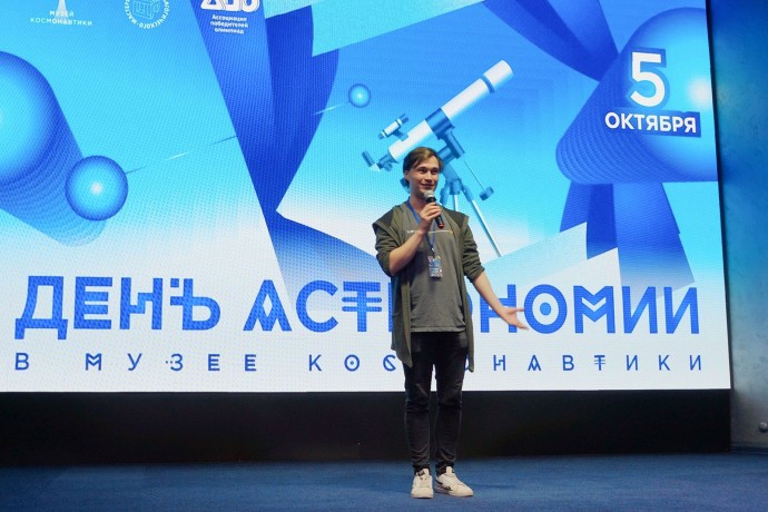 В Музее космонавтики провели День астрономии для школьников