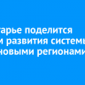 Приангарье поделится опытом развития системы СПО с новыми регионами России