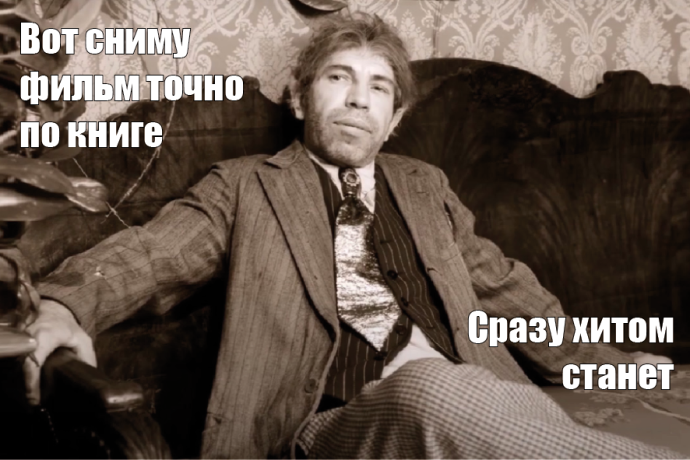 Экранизации фантастики и фэнтези, действительно сохранившие сюжет книг