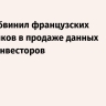 Дуров обвинил французских чиновников в продаже данных криптоинвесторов