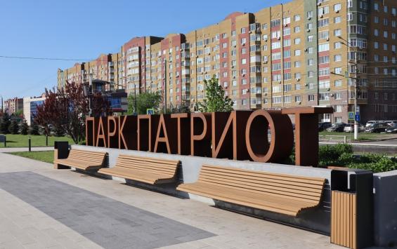 В Курске на содержание парка Патриот планируют направить около 5,5 млн рублей