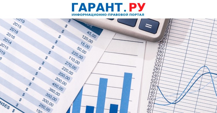 Отчет руководителя унитарного предприятия подается по новой форме