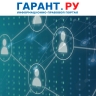 Порядок предоставления адресно-справочной информации о гражданах изменится