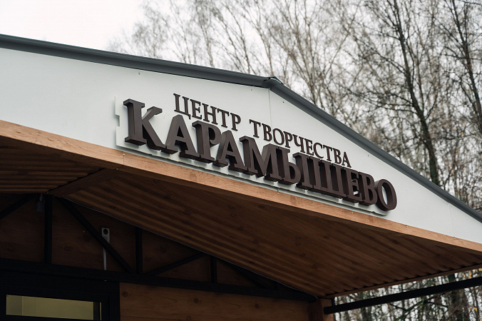 В селе Карамышево открылся современный дом культуры по программе «Наш район»