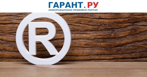 Участники закупок должны указывать в заявках зарегистрированные товарные знаки