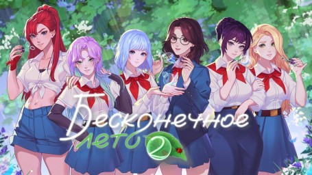 Это не учебная тревога: анонсировали «Бесконечное лето 2»!