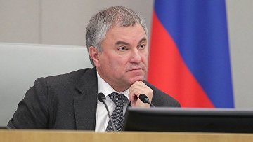 Володин: проведена большая работа по созданию единого правового пространства ОДКБ Володин: проведена большая работа по созданию единого правового пространства ОДКБ