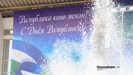 Какие концерты и выставки можно увидеть на День Республики