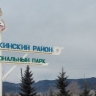 Чемпионат России по скайраннингу пройдёт в нацпарке Бурятии