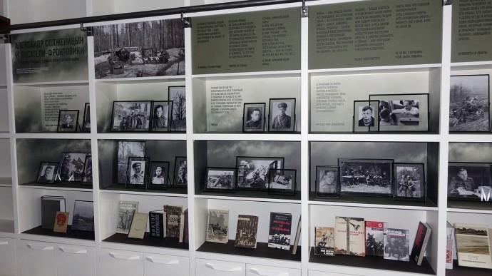 Александр Солженицын и писатели-фронтовики