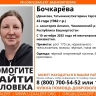 В Башкирии ищут женщину в черном спортивном костюме