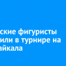 Российские фигуристы выступили в турнире на льду Байкала