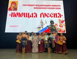 Ансамбль из Саратова завоевал гран-при конкурса "Поющая Россия"