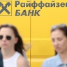 В России хотят увеличить штрафы для банков за обман потребителей