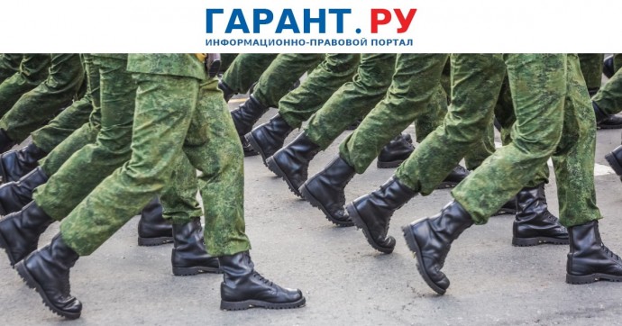 Размер штрафа за несообщение военкомату о переезде повысили до 20 тыс. руб.