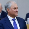 Вячеслав Володин: низкий поклон всем работникам культуры, независимо от того, где они служат