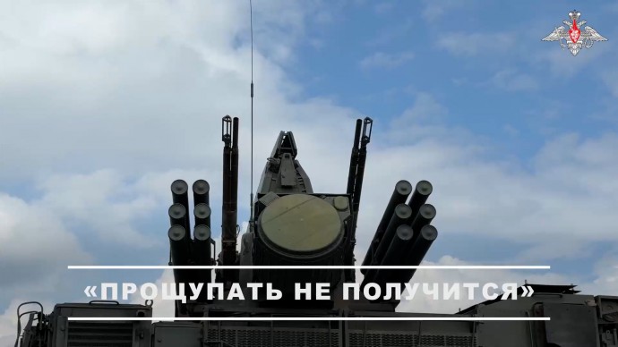 Как «Панцирь-С» защищает небо в зоне СВО