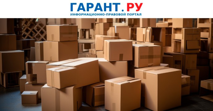 Перечень промтоваров для внесения повышенного аванса при закупке расширили Перечень промтоваров для внесения повышенного аванса при закупке расширили