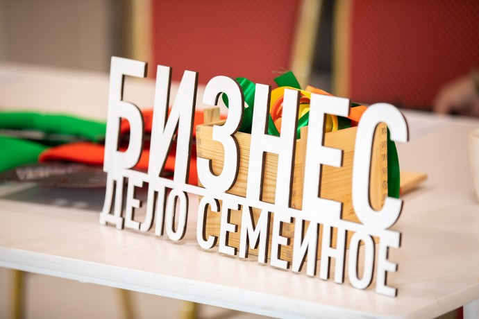 ПСБ в Якутии принял участие в V республиканском форуме «Бизнес — дело семейное» ПСБ в Якутии принял участие в V республиканском форуме «Бизнес — дело семейное»