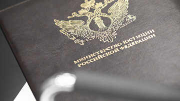 Минюст предложил обновить порядок исполнения альтернативных наказаний